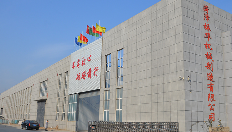 Heze Zhenhua Machinery Manufacturing Co., Ltd